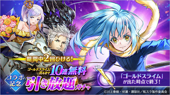 That Time I Got Reincarnated as a Slime collaborates with Blade Xlord ...