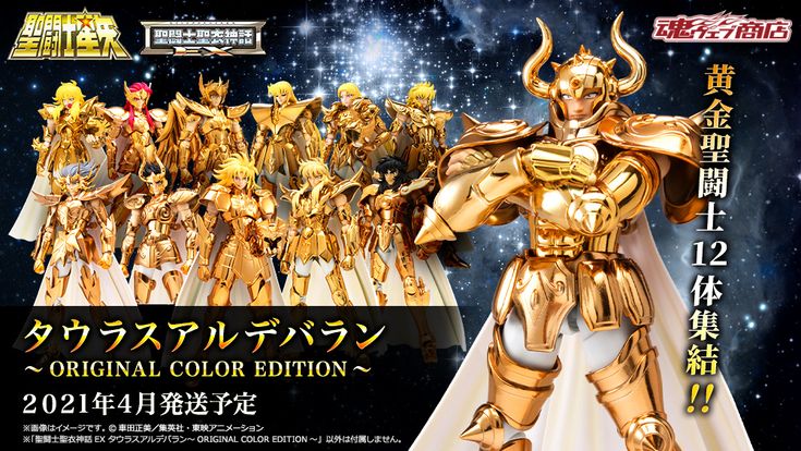 聖闘士星矢シリーズの商品一覧 | 魂ウェブ | 聖闘士星矢, 闘士, 星矢