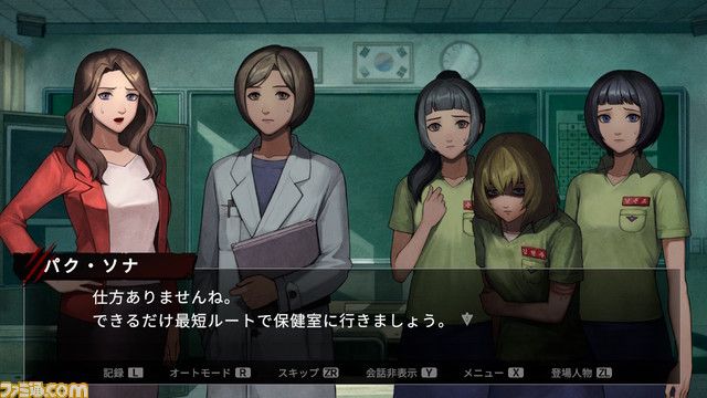 『今、私たちの学校は…』Switch版が初セール(20%オフ)。Netflixオリジナルドラマが話題となったLINEマンガ原作のビジュアルノベル