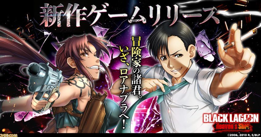 『BLACK LAGOON Heaven's Shot』配信開始。チュートリアルでグレーテルがもらえる。ダイヤ500個や募集券10枚など豪華アイテムを配布中