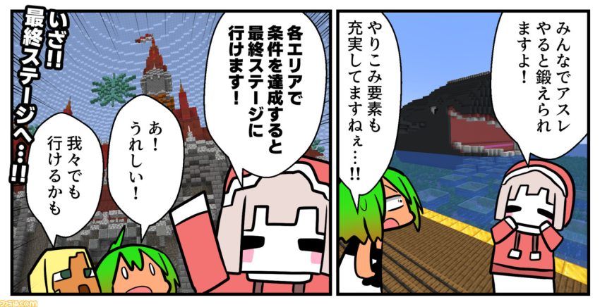 『マイクラ』で3000人が接続!? “ドズル社ランド”のアトラクションの作り込みがスゴすぎた
