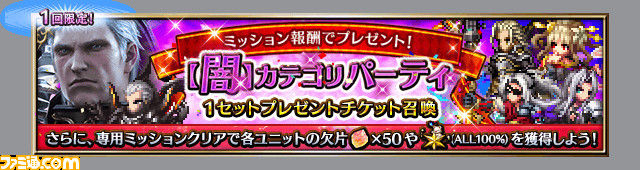 【FFBE】『FF10』ジェクト、ユウナが参戦。『FF10』復刻装備などを獲得できるイベント、毎日無料10連召喚が開催