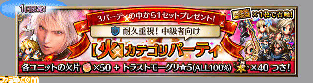 【FFBE】『FF10』ジェクト、ユウナが参戦。『FF10』復刻装備などを獲得できるイベント、毎日無料10連召喚が開催