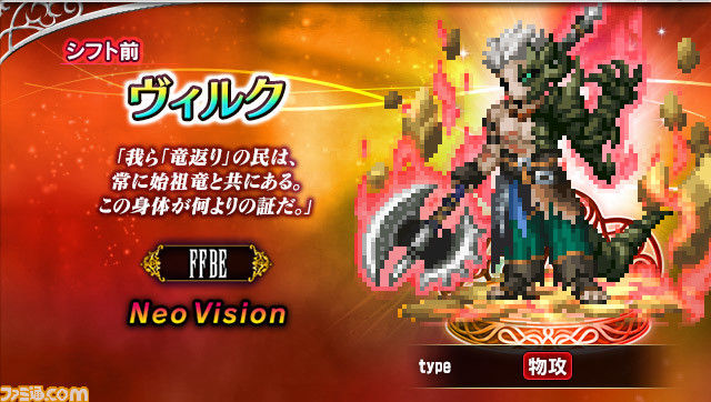 【FFBE】『FF10』ジェクト、ユウナが参戦。『FF10』復刻装備などを獲得できるイベント、毎日無料10連召喚が開催