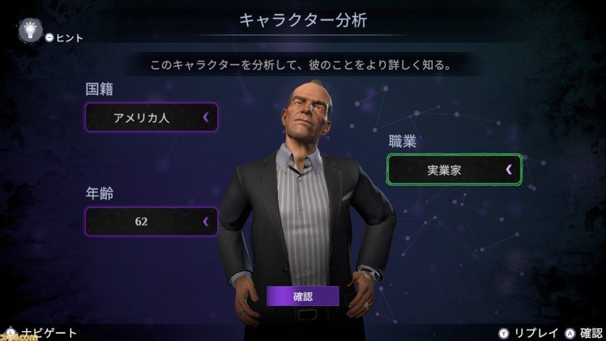 Switch版『アガサ・クリスティ オリエント急行殺人事件』が1月25日に発売決定。パズルを解いて推理を進めるアドベンチャーゲーム