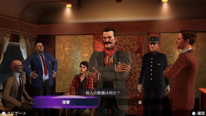 Switch版『アガサ・クリスティ オリエント急行殺人事件』が1月25日に発売決定。パズルを解いて推理を進めるアドベンチャーゲーム