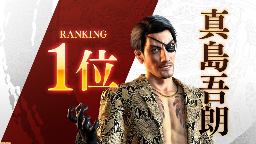 開発中の『龍が如く』シリーズ新作の収録に“真島吾朗”の声優・宇垣秀成さんはまだ呼ばれていない模様。『ポプテピピック』の動画で判明 | ゲーム …