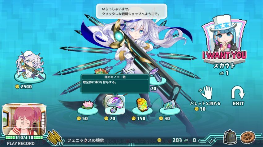 ＜画像10/14＞デッキ構築型のローグライクストラテジーゲーム『スーパーバレットブレイク』が発売中 - 電撃オンライン