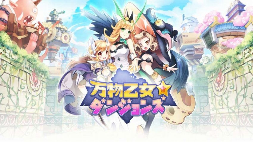 ブラウザで遊べる基本無料のローグライクRPG「万物乙女☆ダンジョンズ」が発表―あらすじや主要キャラ、CVも公開にの画像 OnlineGamer