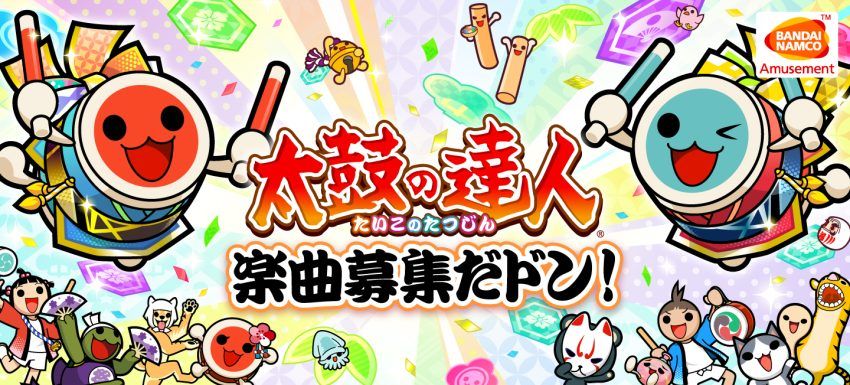 太鼓の達人 公式ブログ | バンダイナムコエンターテインメント公式サイト