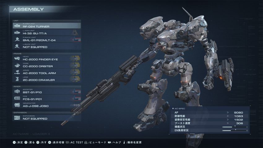 機体のカスタマイズ - ARMORED CORE VI | アーマード・コア6 - ONLINE MANUAL