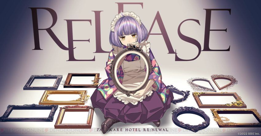 ＜画像2/2＞脱出アドベンチャー『誰ソ彼ホテルRe：newal』本日サービス開始！ – 電撃オンライン