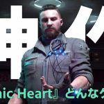 【コレ、神ゲー。】STEAM新作『アトミックハート』ってどんなゲーム？最新情報や予想される発売日をご紹介！／おすすめゲーム紹介 | ゲーム情報 …