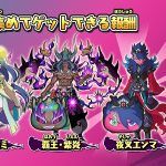 レベルファイブ、『妖怪ウォッチ ぷにぷに』で「ぷに神の闇～歯車探索・過去編～」を開催！ぷに工場の歯車を求めて過去の世界へ | gamebiz