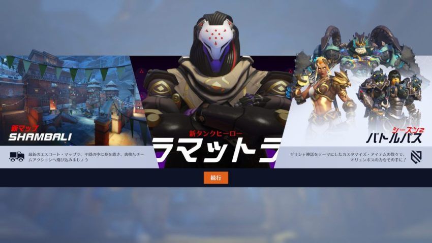 『オーバーウォッチ2』シーズン2 開幕：新ヒーロー「ラマットラ」や新マップ「Shambali Monastery」実装、マッププールには時間帯 ...