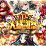 『逆転オセロニア』いよいよ配信開始から100周年！ありがとうの気持ちを込めて“100周年大感謝祭”を開催！【エイプリルフール】 | ファミ通 …