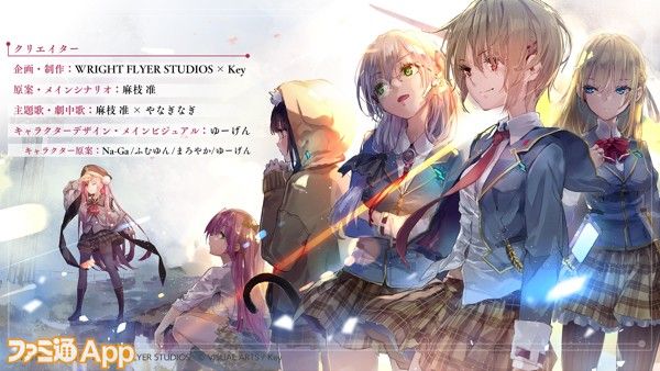 【配信開始】Wright Flyer Studios × Keyが贈るドラマチックRPG『ヘブンバーンズレッド』いよいよ登場！最後の希望を託さ ...