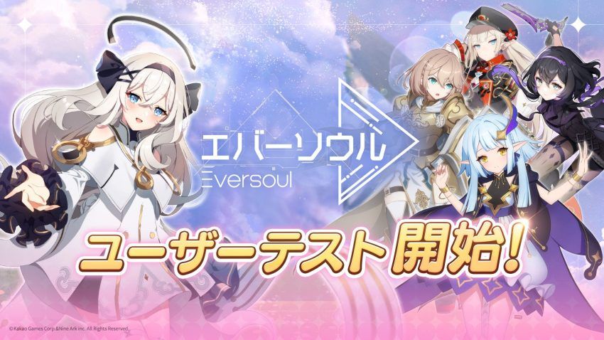 正式リリースに先駆けたユーザーテストがついに開始！本日よりキャラクターのスキル紹介動画を公開！美しき精霊育成オートバトルRPG『エバーソウル ...