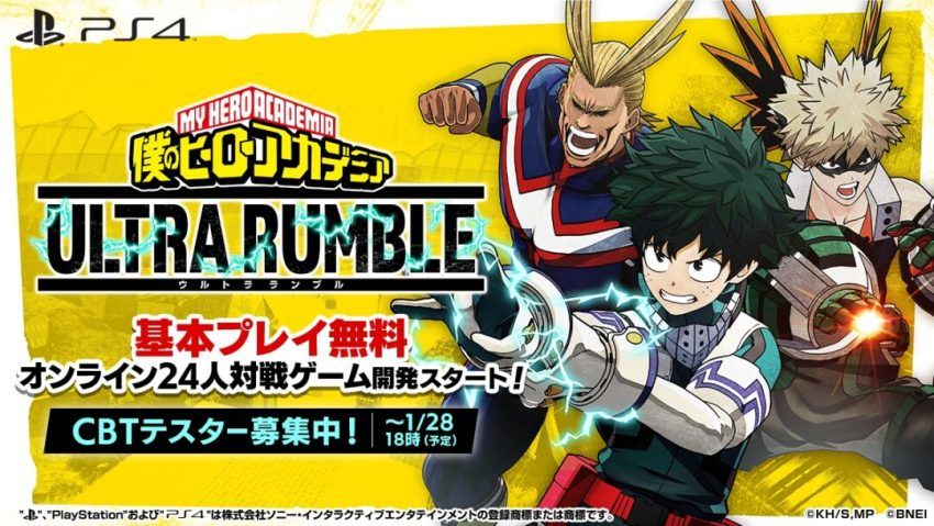 ウルトラランブル – ヒロアカ発信所