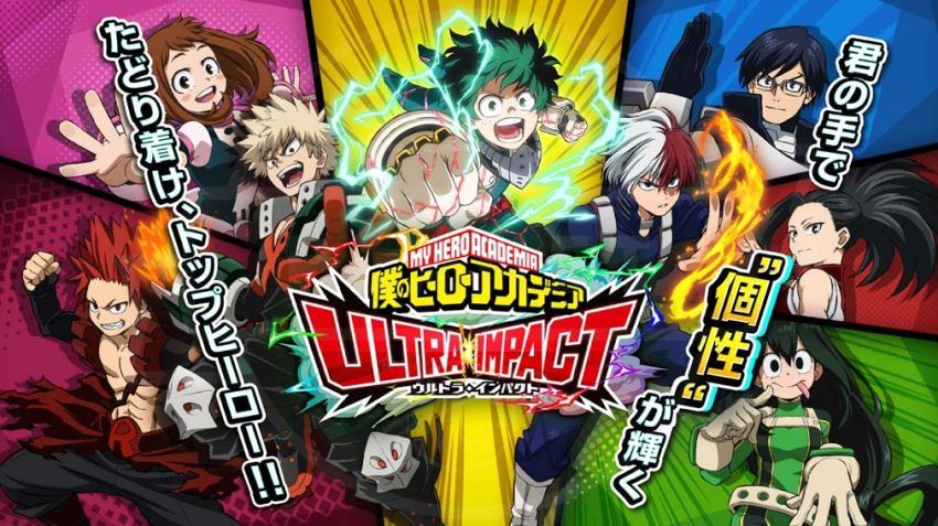 僕のヒーローアカデミア ULTRA IMPACT(ウルトラインパクト)ヒロトラ キービジュアル