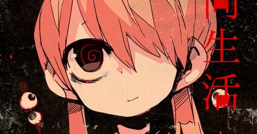 オリジナルサイコホラー漫画特集