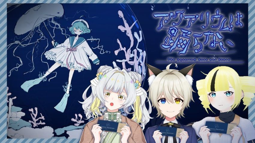 【アクアリウムは踊らない】みんなで水族館に行こう☁ 【新人Vtuder/唯野もく】 - YouTube