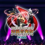 MONSTER HUNTER 狩猟音楽祭オーケストラコンサート2022