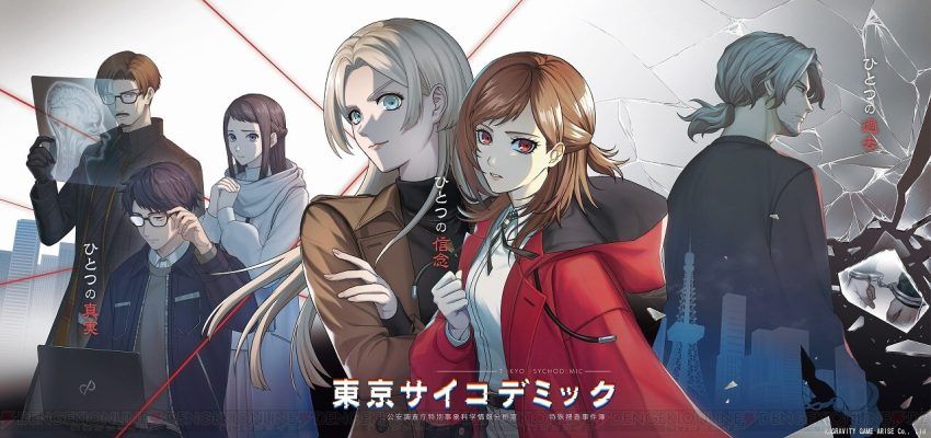 ＜画像4/9＞グラビティゲームアライズが“gamescom 2023”に『神箱』『東京サイコデミック 』などを出展 - 電撃オンライン