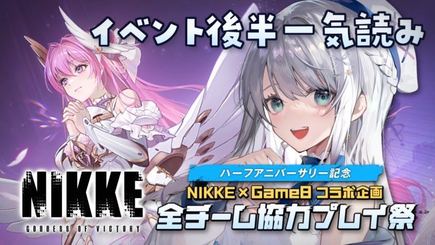 【NIKKE】イベント後半一気読み！【#新人Vtuber #凪乃ましろ#全チーム協力プレイ祭エリシオン 】 - YouTube