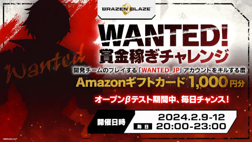 画像集 No.007のサムネイル画像 / VR対戦アクション「ブレイゼンブレイズ」，現在開催中のオープンβテストで賞金稼ぎイベントを実施。新ランナー「サンシャイン」も登場