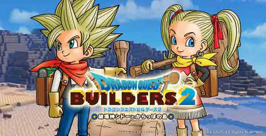 ドラゴンクエストビルダーズ2の体験版が配信開始!12月6日 | hyperTsブログ