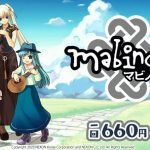 NEXONのMMORPG「マビノギ(mabinogi)」のオンラインくじが販売開始！描き下ろしB2タペストリーが当たる！｜株式会社CyberZ …
