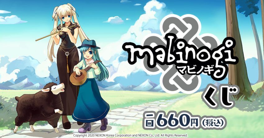 NEXONのMMORPG「マビノギ(mabinogi)」のオンラインくじが販売開始!描き下ろしB2タペストリーが当たる!|株式会社CyberZ ...