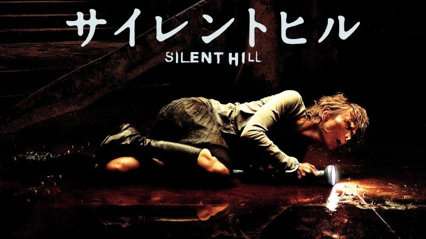 Amazon.co.jp: サイレントヒル:リベレーション（字幕版）を観る | Prime Video