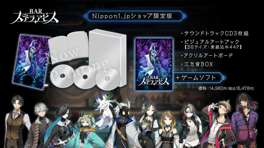 画像ページ[33/33] 日本一ソフトウェアの新作ローグライクSRPG『BAR ステラアビス』発表