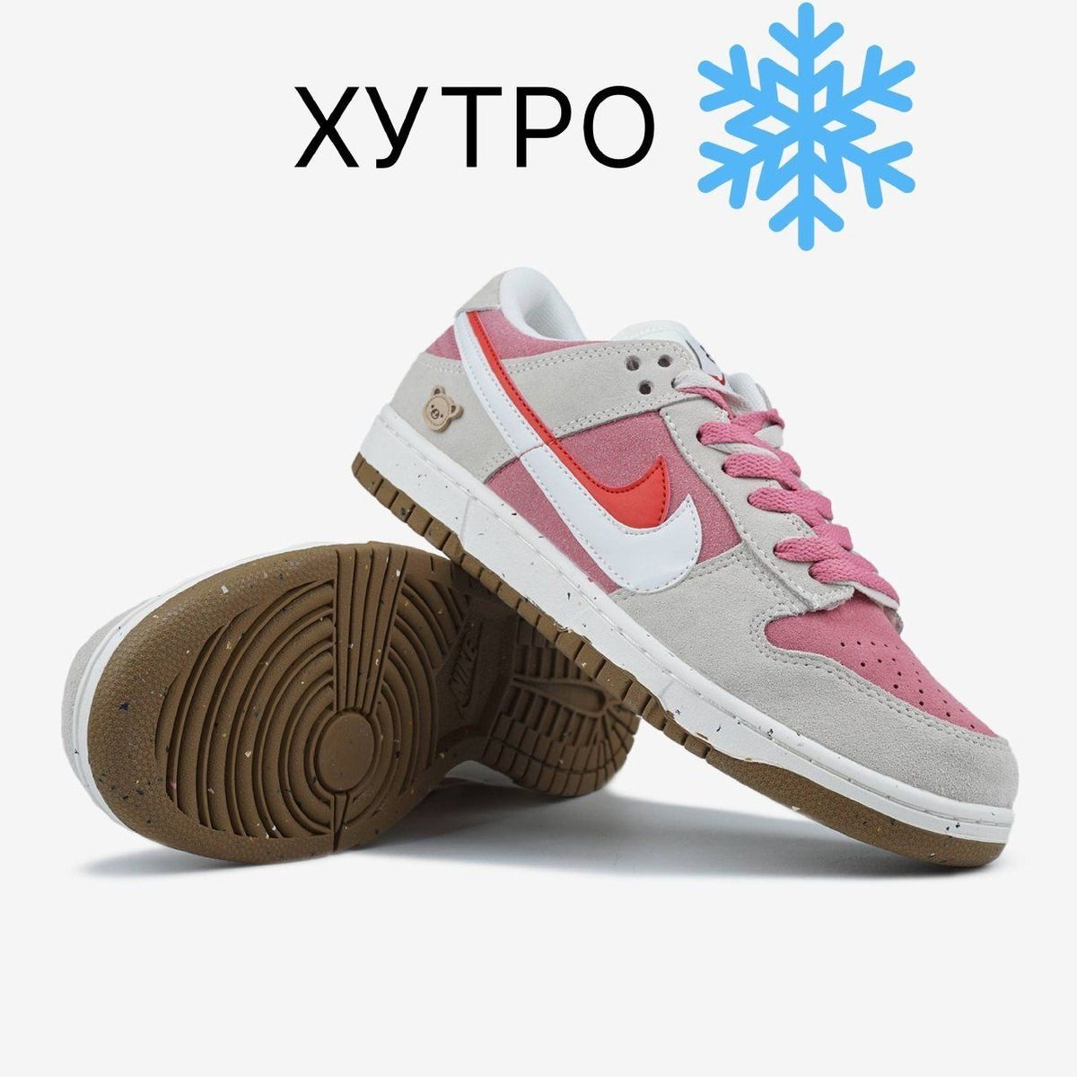 Nike Dunk SE 85 Double Swoosh