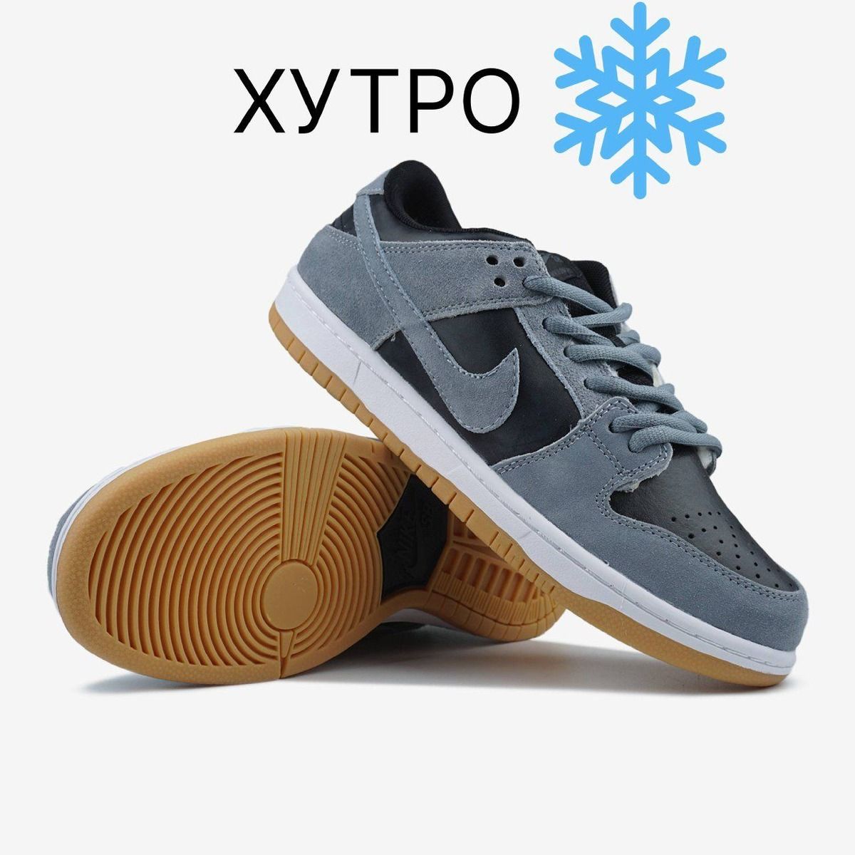 Nike Dunk Low