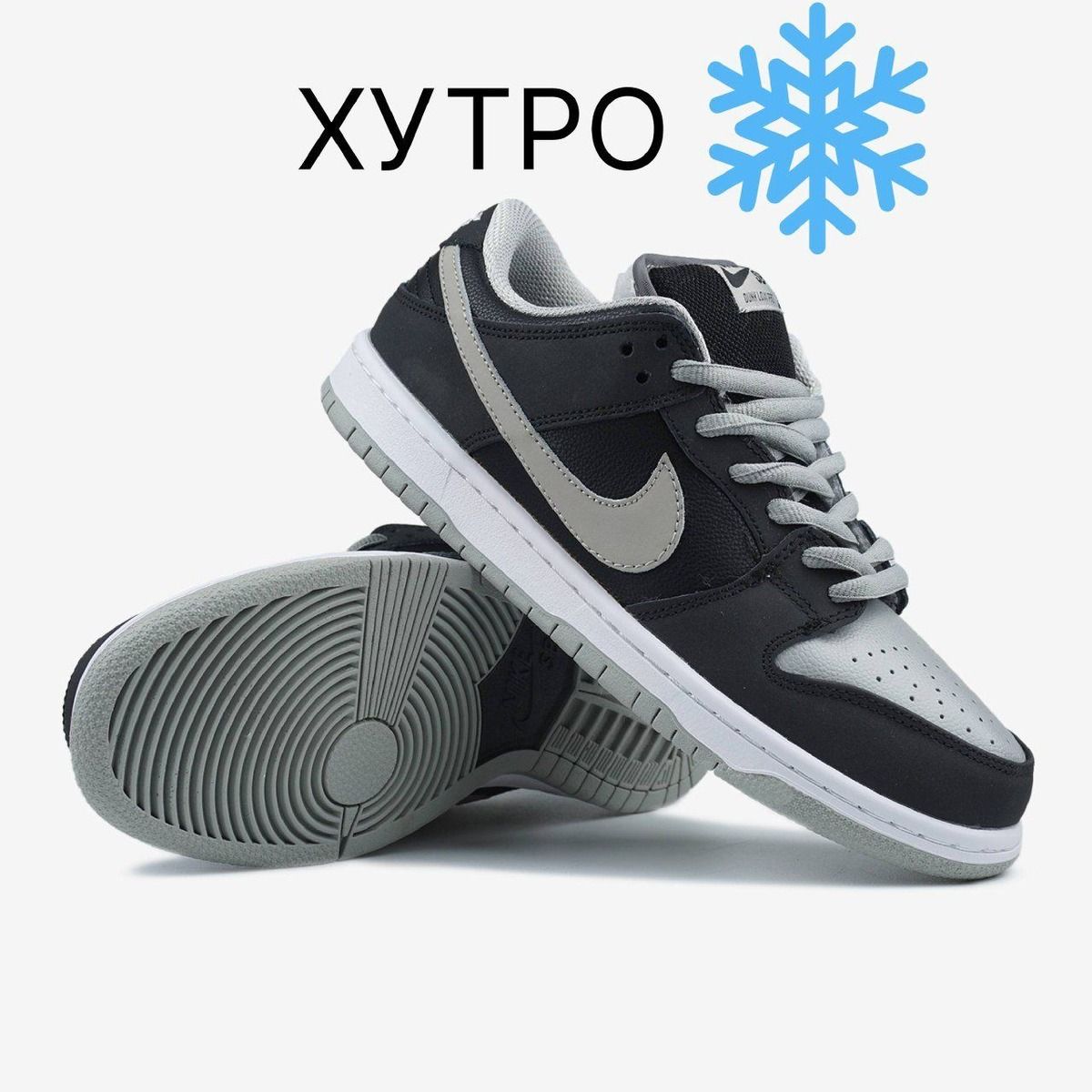 Nike Dunk Low J-Pack Shadow