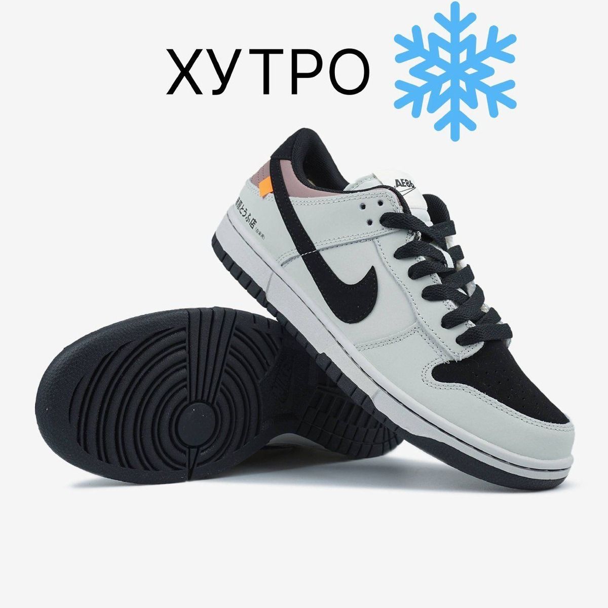 Nike Dunk Low JDM Drift