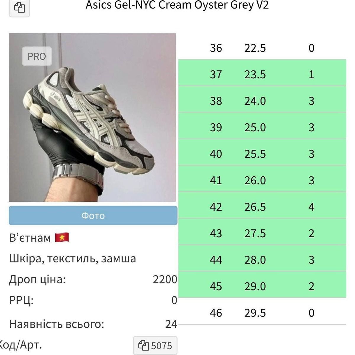 Asics Gel-NYC