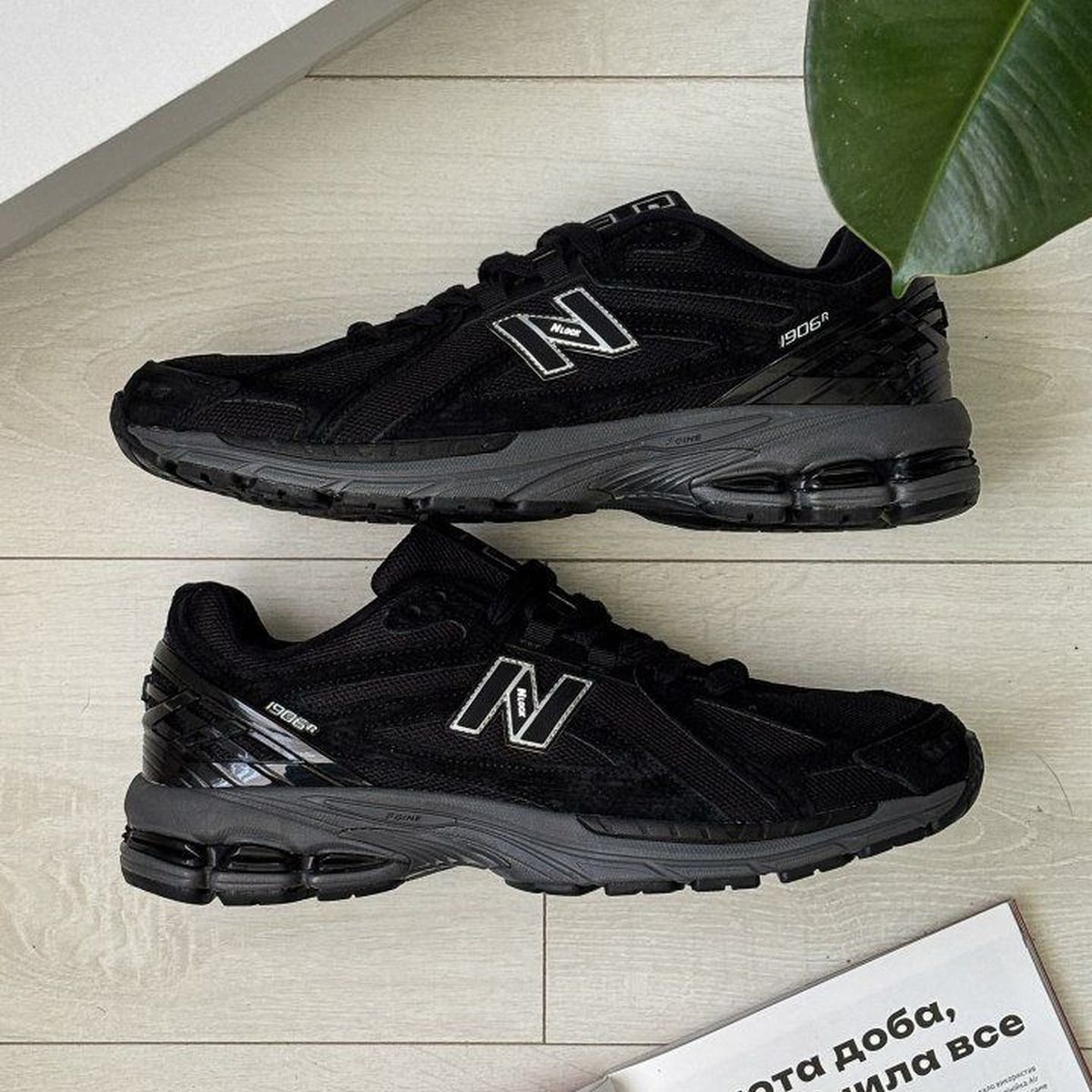 New Balance 1906R