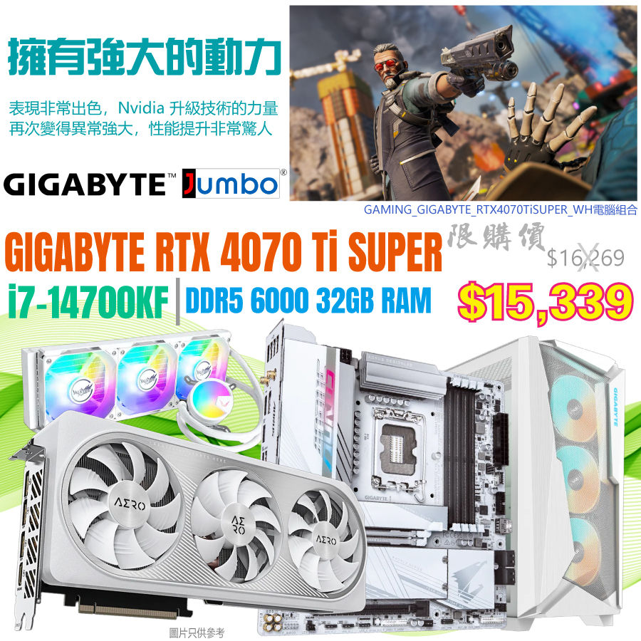 GAMING_GIGABYTE_RTX4070TiSUPER_WH電腦組合