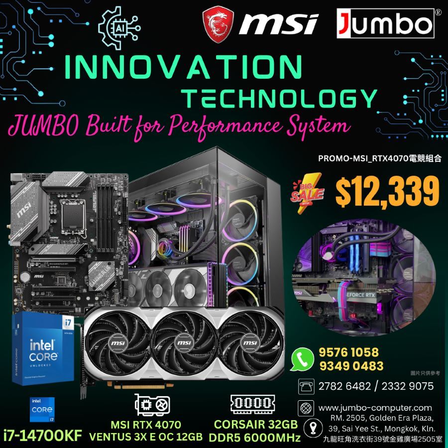 PROMO-MSI_RTX4070電競組合