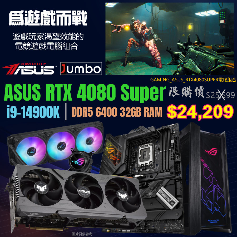 GAMING_ASUS_RTX4080SUPER電腦組合