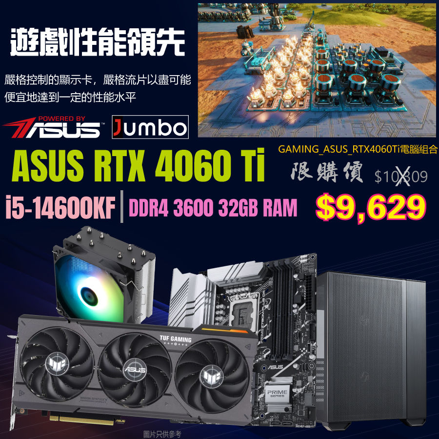 GAMING_ASUS_RTX4060Ti電腦組合