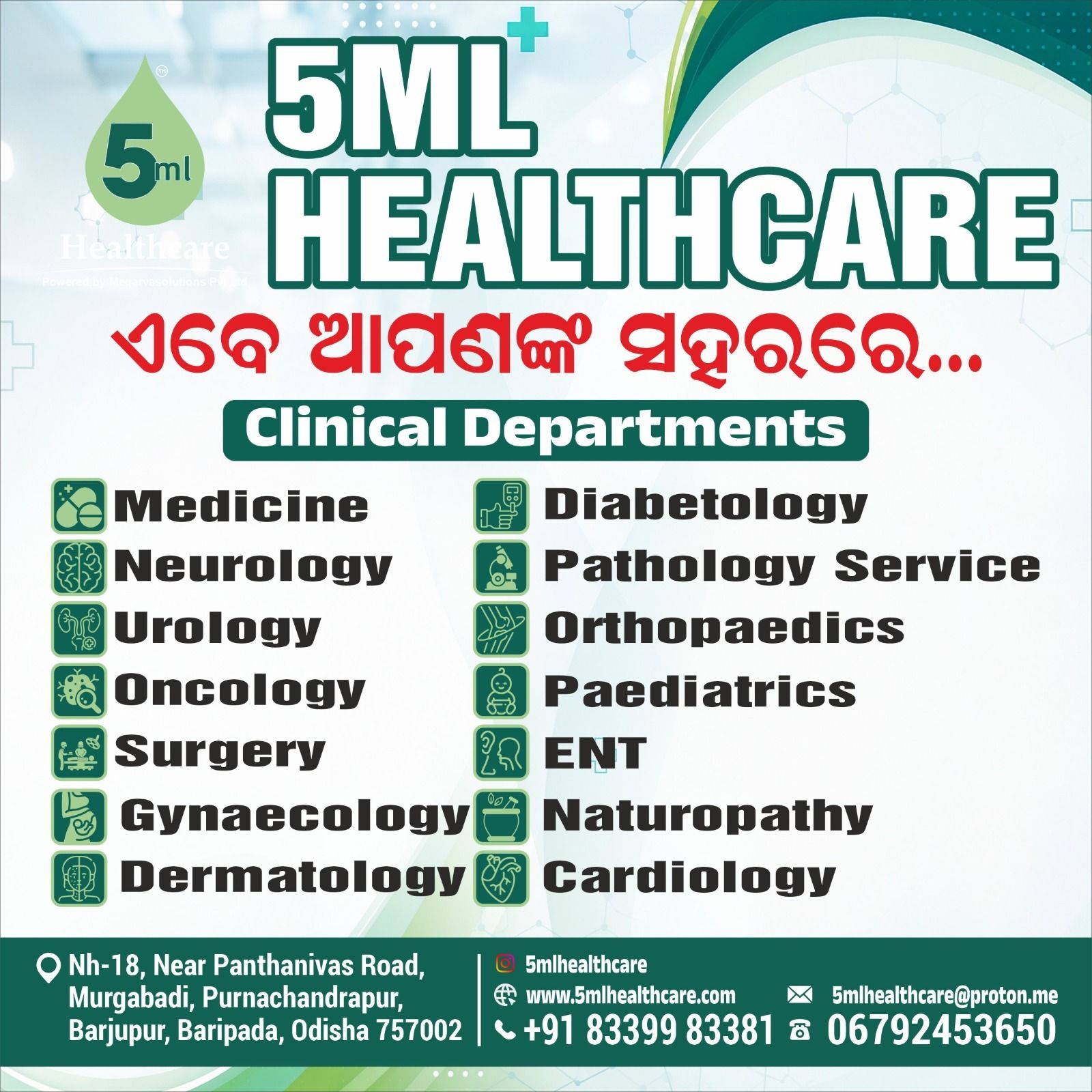 Special Offer