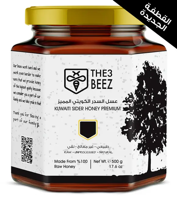 Kuwaiti Sider Honey (Premium) | 500g