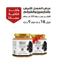 Mountain White Honey with Cinnamon & Turmeric | 250 g