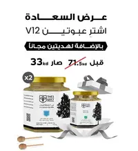 Happiness Honey Offer