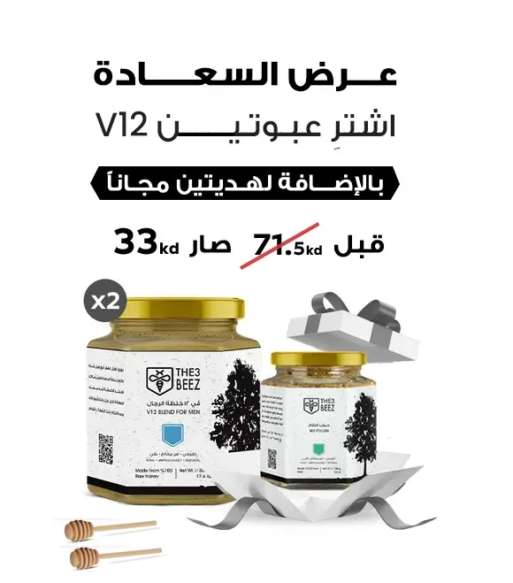 Happiness Honey Offer